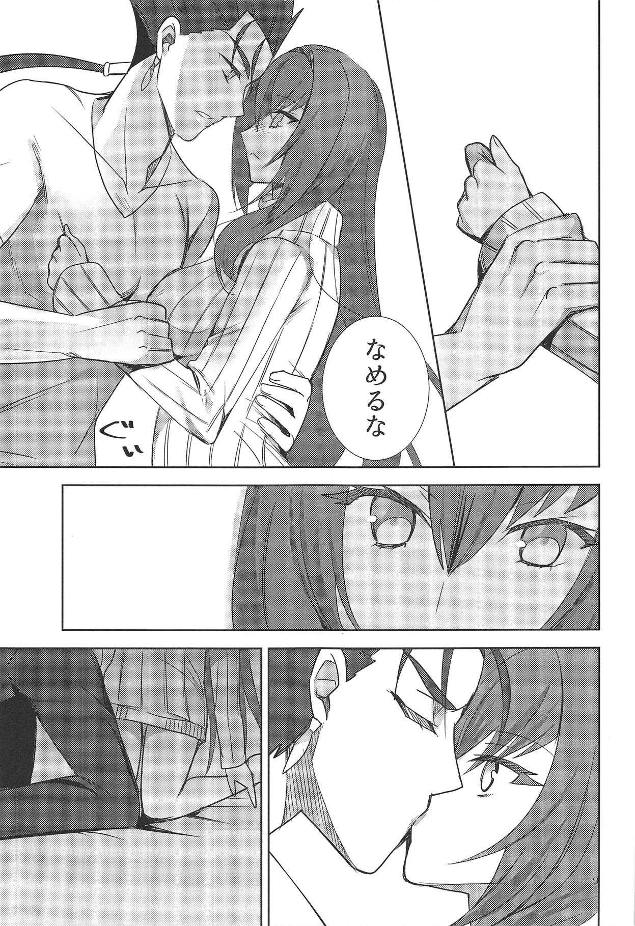 Secret Garden page 8 full