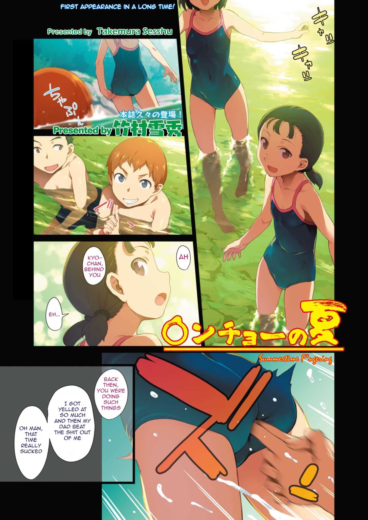Kancho no Natsu | Summer Fingering page 1 full