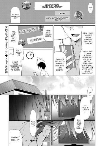 Onna no Karada de Dekiru Koto | Things you can do with a girl's body cover