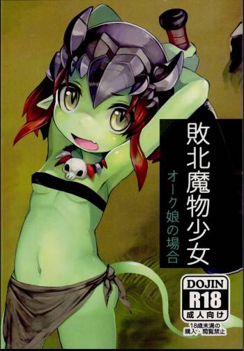 Haiboku Mamono Shoujo ~Orc Musume no Baai~ cover