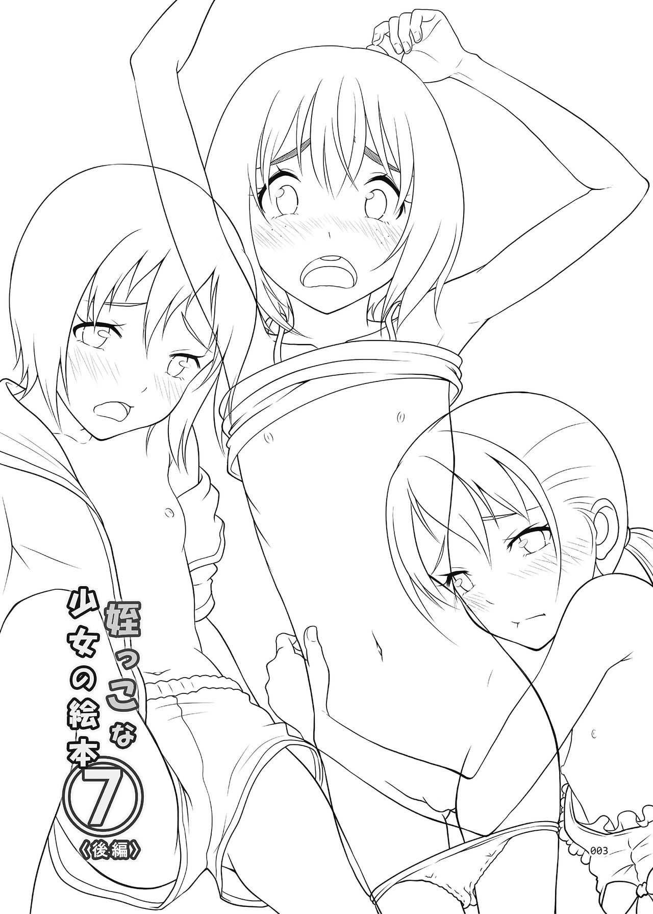 Meikko na Syoujo no Ehon 7 -Kouhen- page 3 full