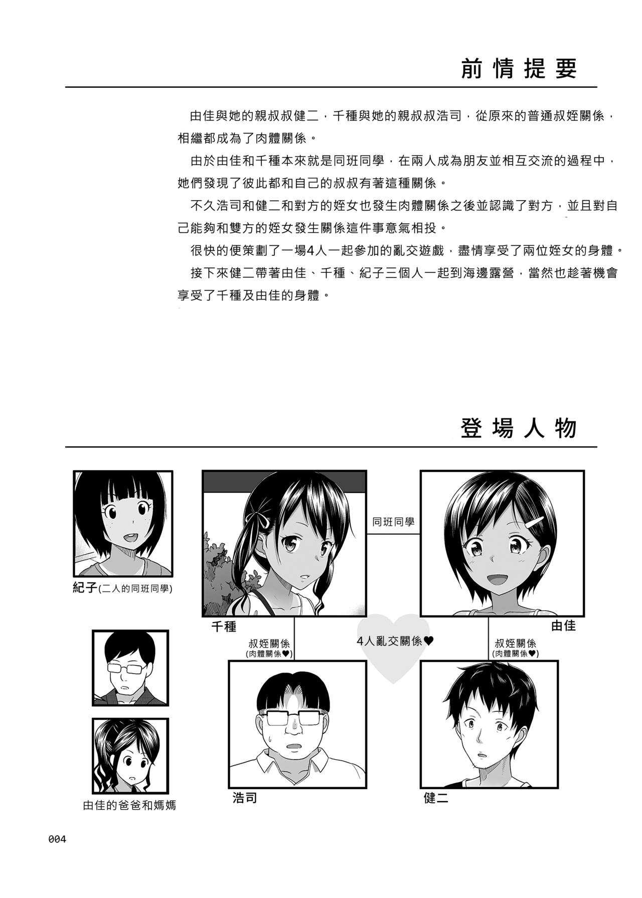Meikko na Syoujo no Ehon 7 -Kouhen- page 4 full