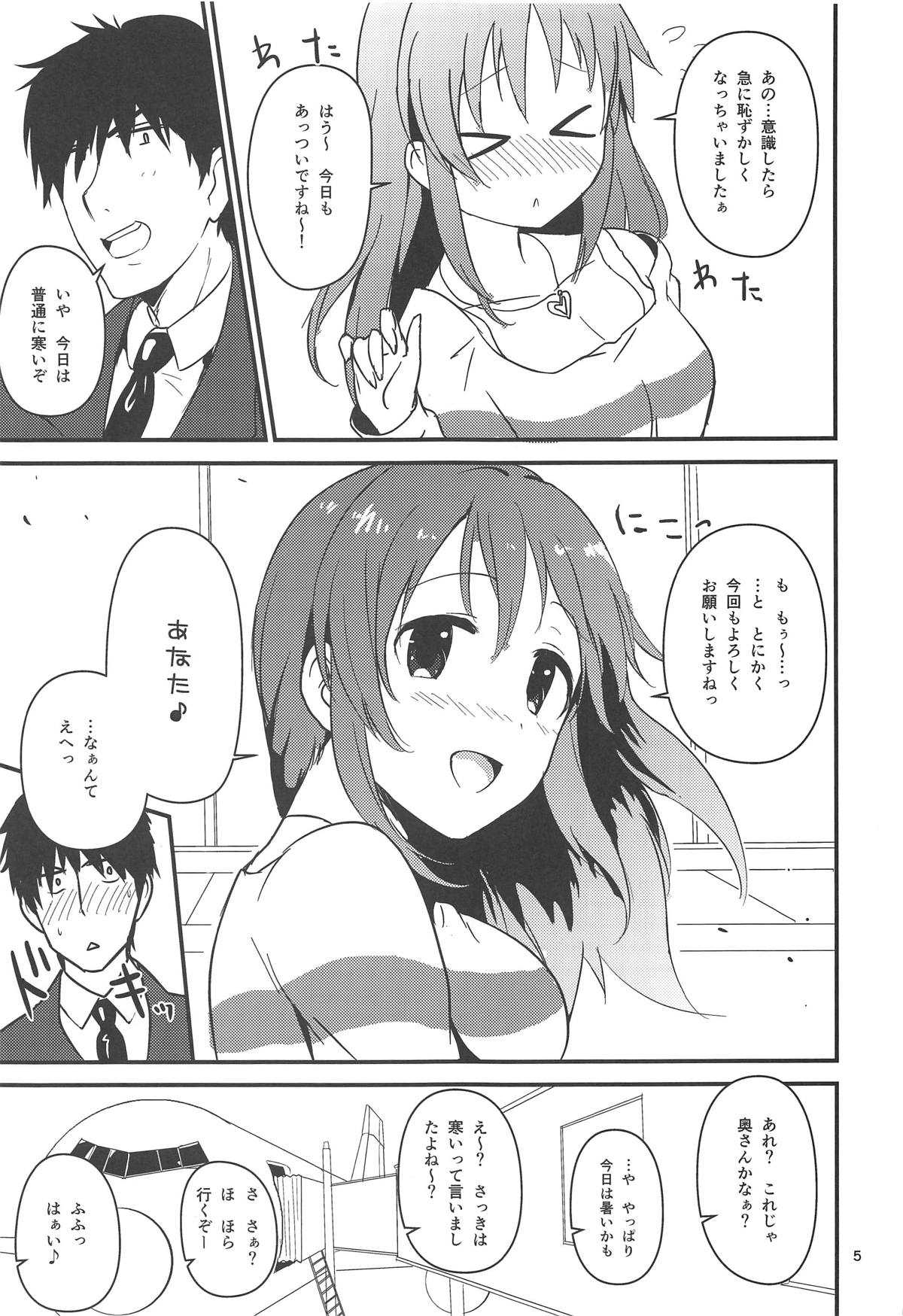 Seiya ni Amai Nukumori o page 4 full