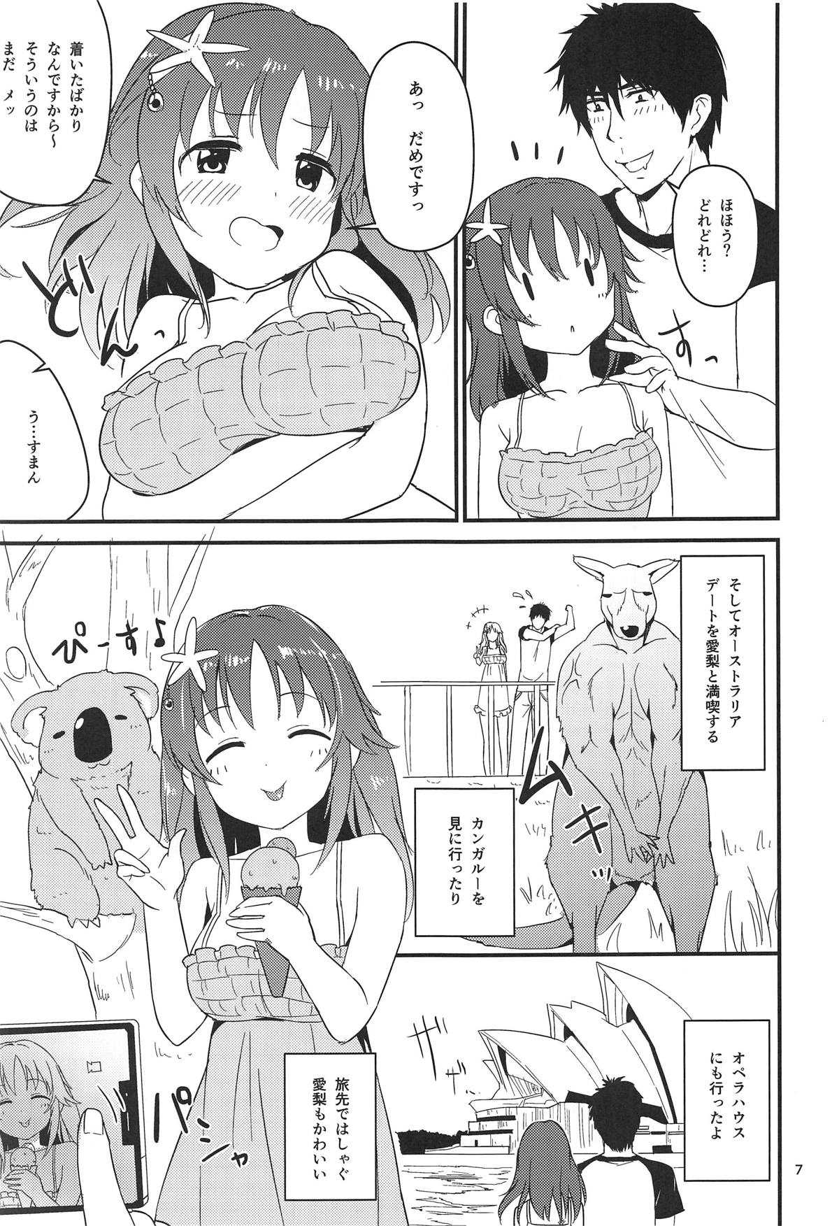 Seiya ni Amai Nukumori o page 6 full