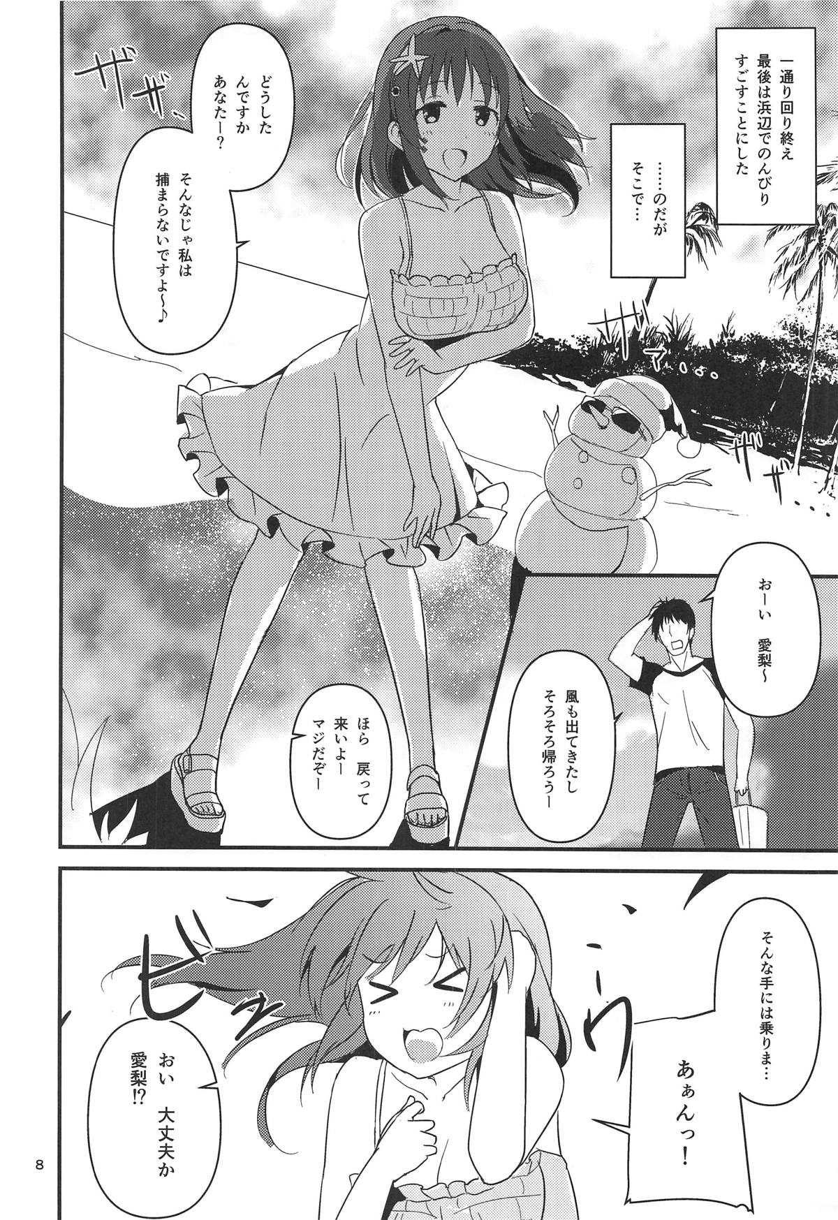 Seiya ni Amai Nukumori o page 7 full