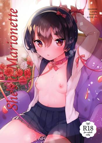 Anoko wa Marionette + Omake | She's a Marionette + Bonus Story cover