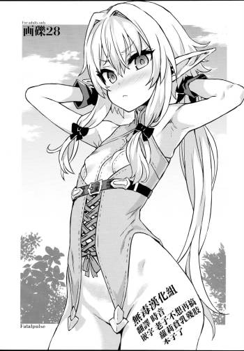 Gareki 28 cover