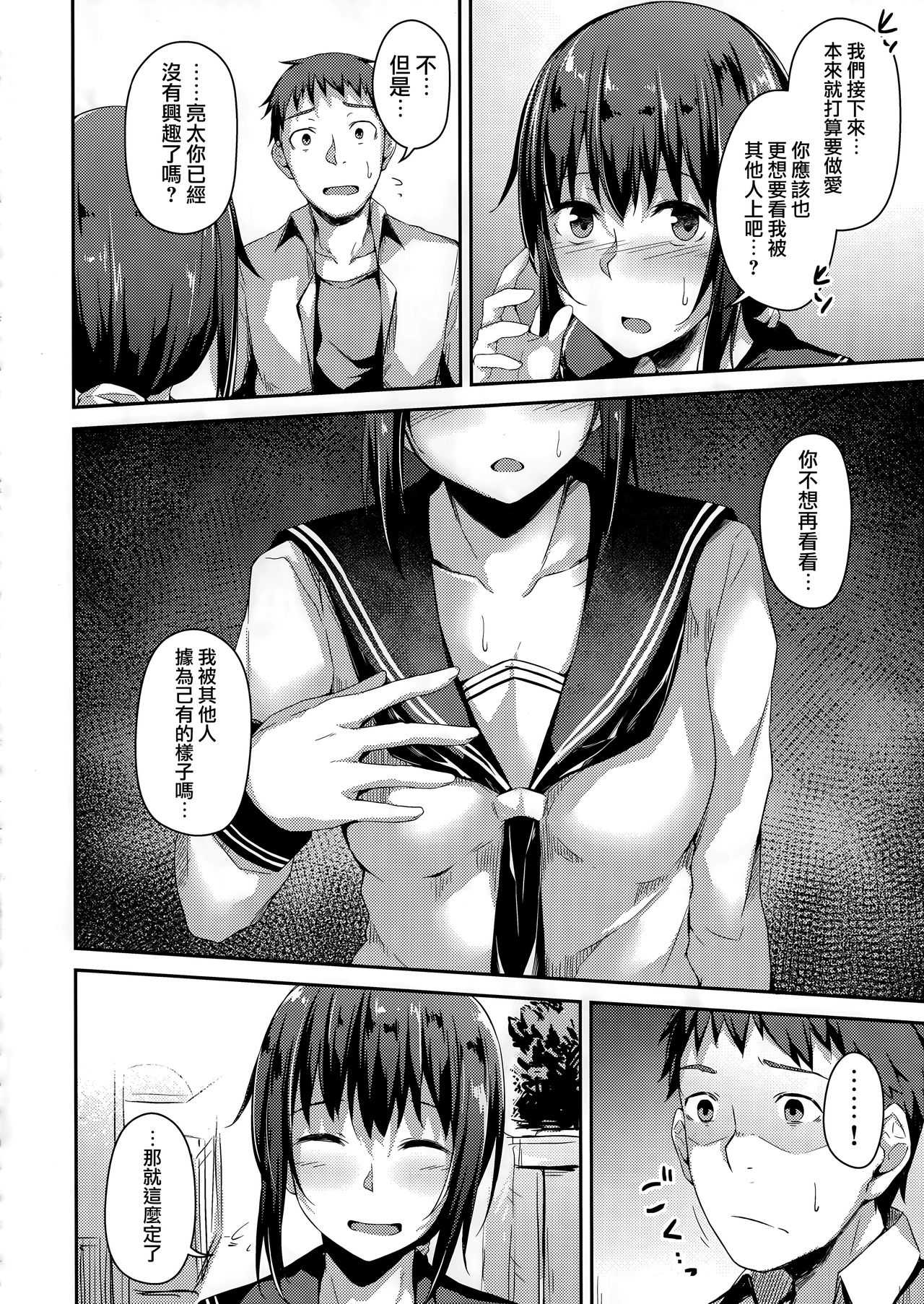 NeuTRal Actor 2 page 7 full