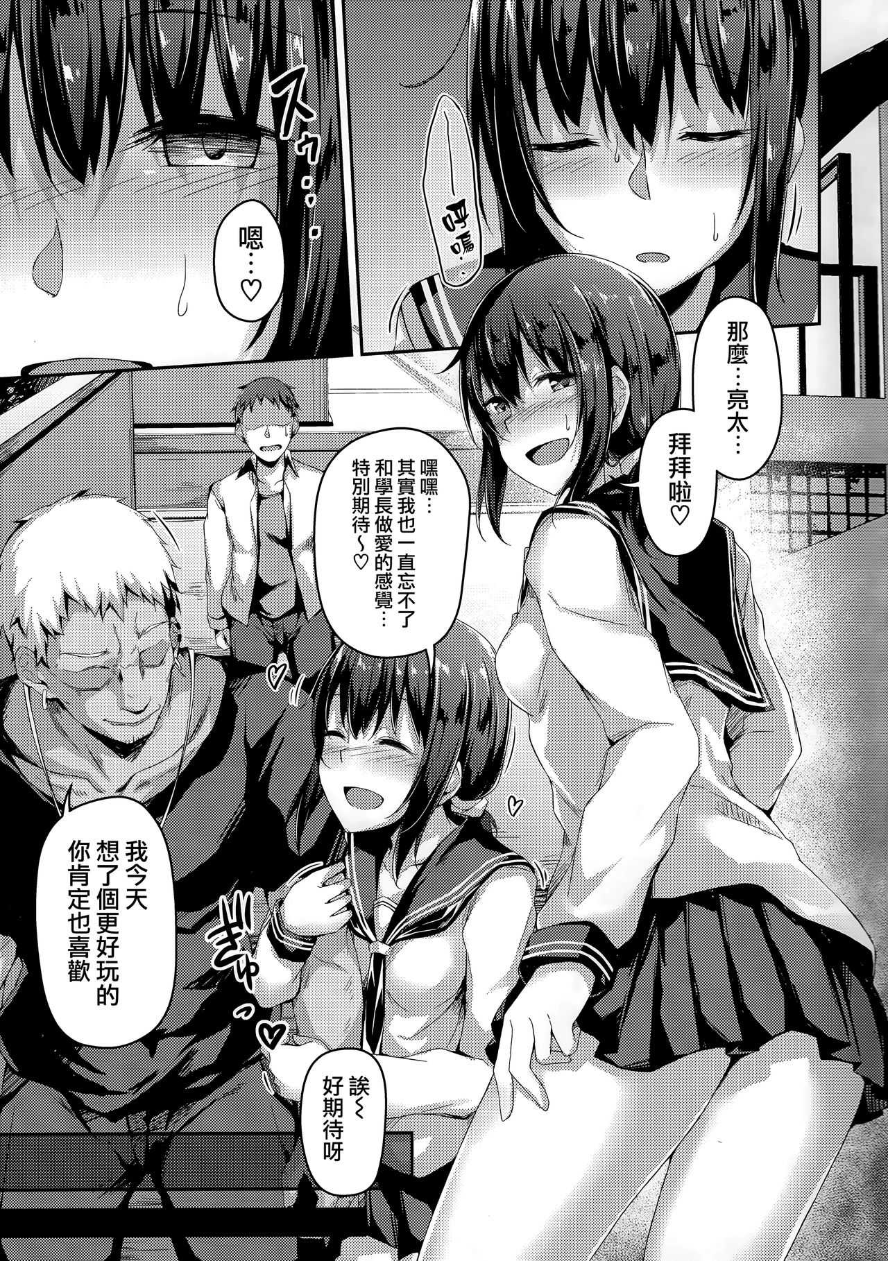 NeuTRal Actor 2 page 8 full