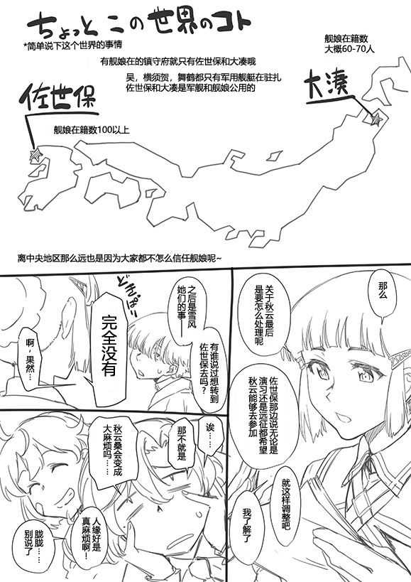 Teokure Kagerou-gata page 3 full