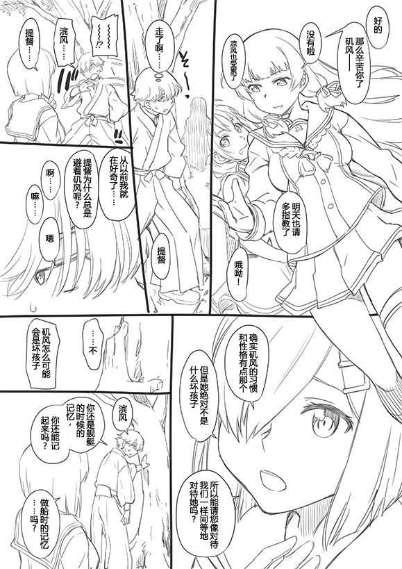 Teokure Kagerou-gata page 4 full