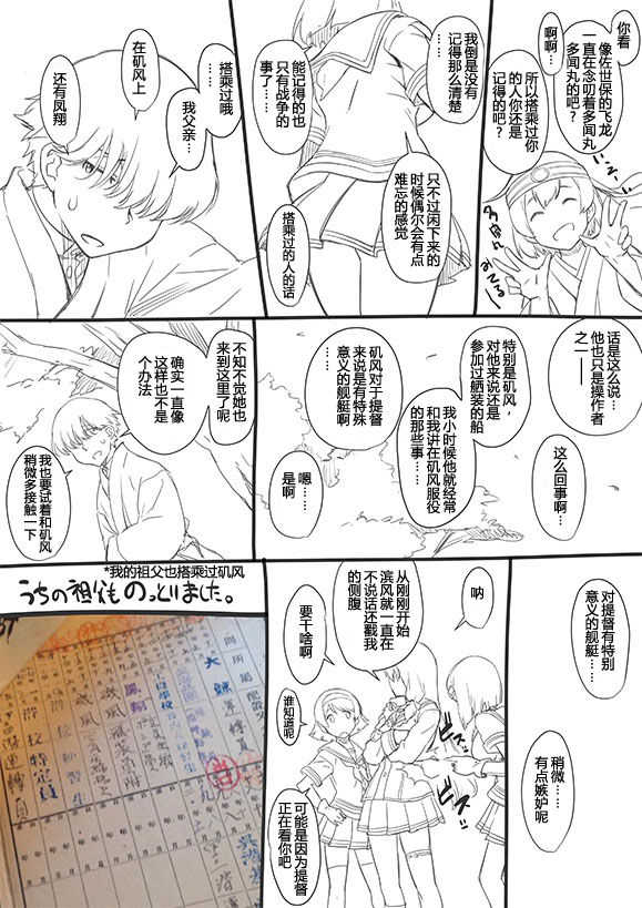 Teokure Kagerou-gata page 5 full