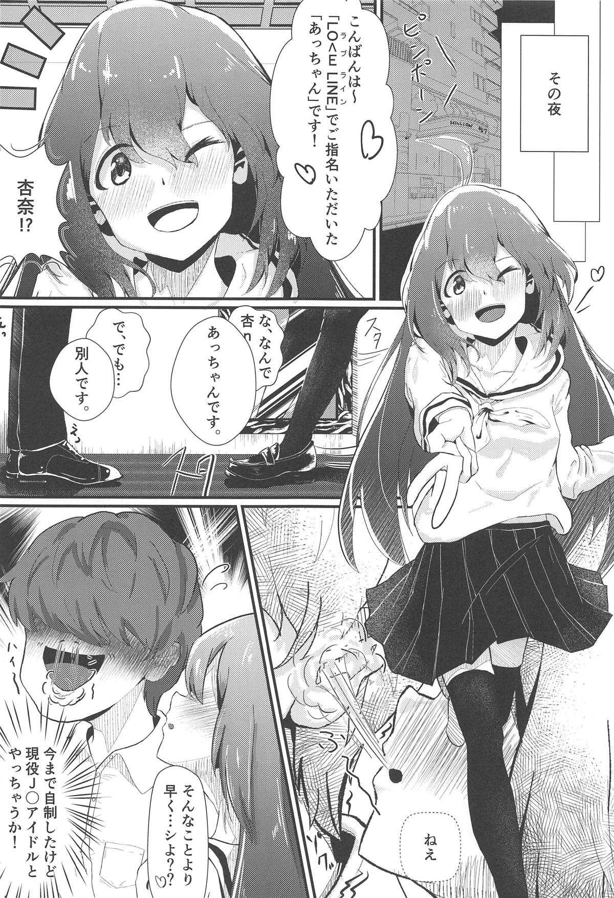 Annax! page 4 full