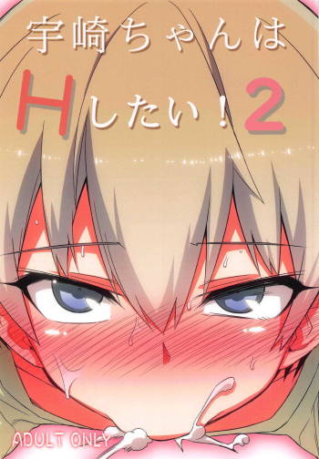 Uzaki-chan wa H Shitai! 2 cover