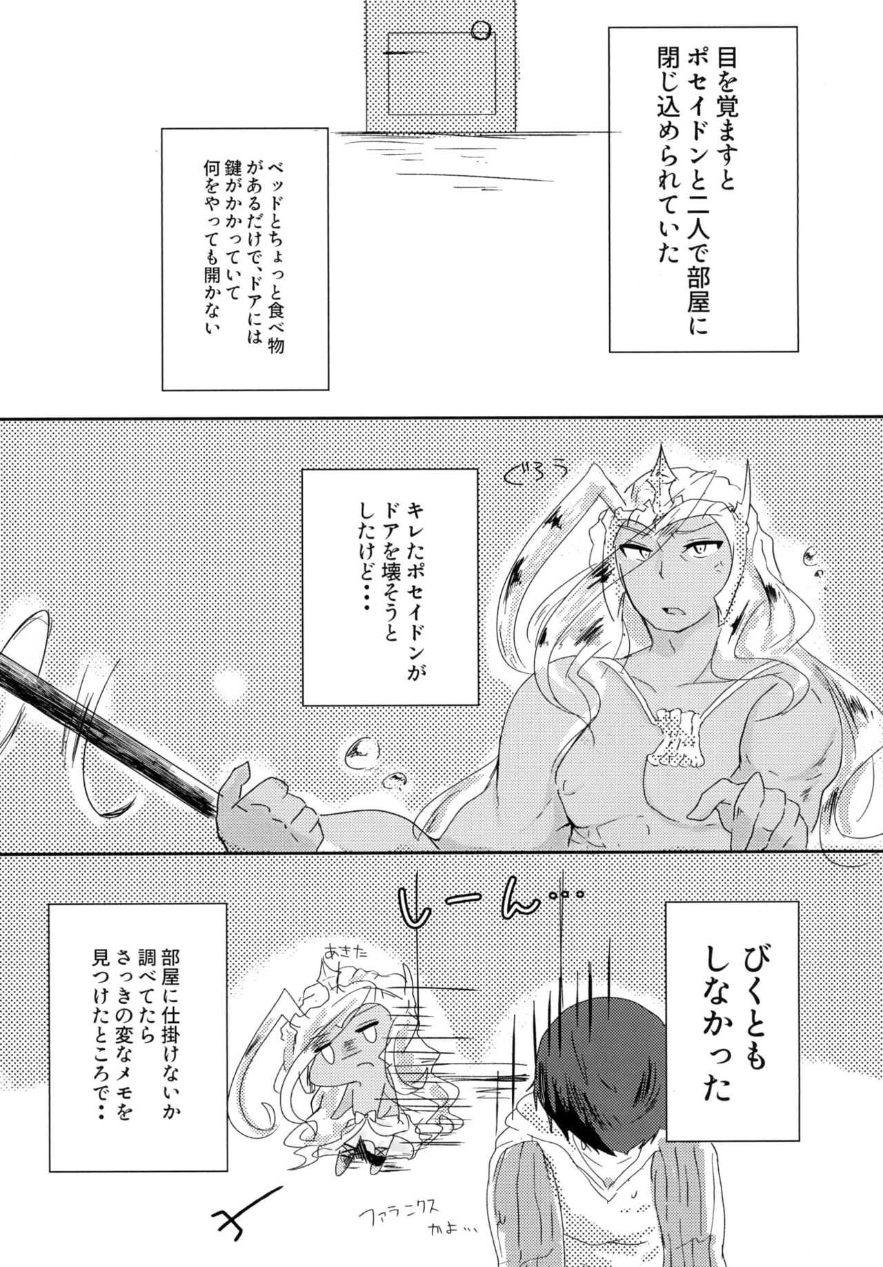 If Poseidon and Juri don't have sex they can't get out the room page 5 full