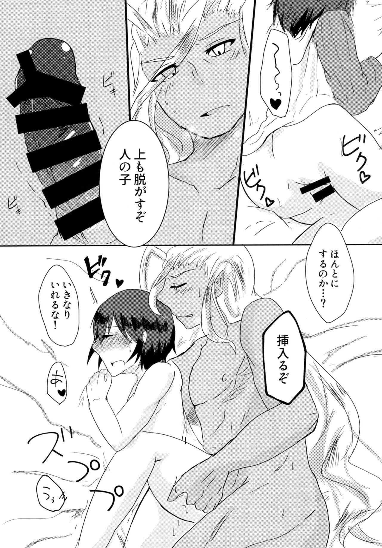 If Poseidon and Juri don't have sex they can't get out the room page 9 full