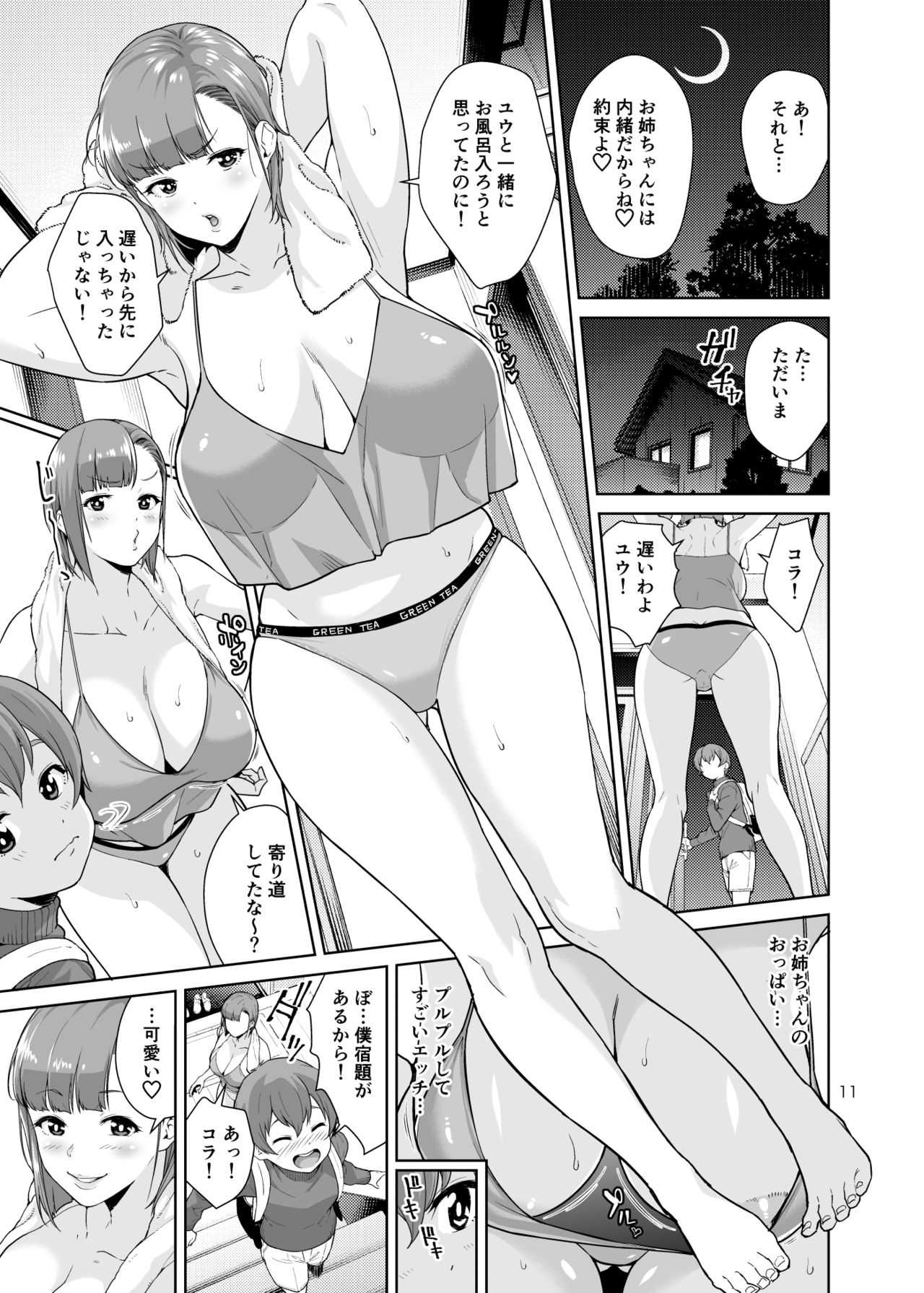 Sister Complex page 10 full