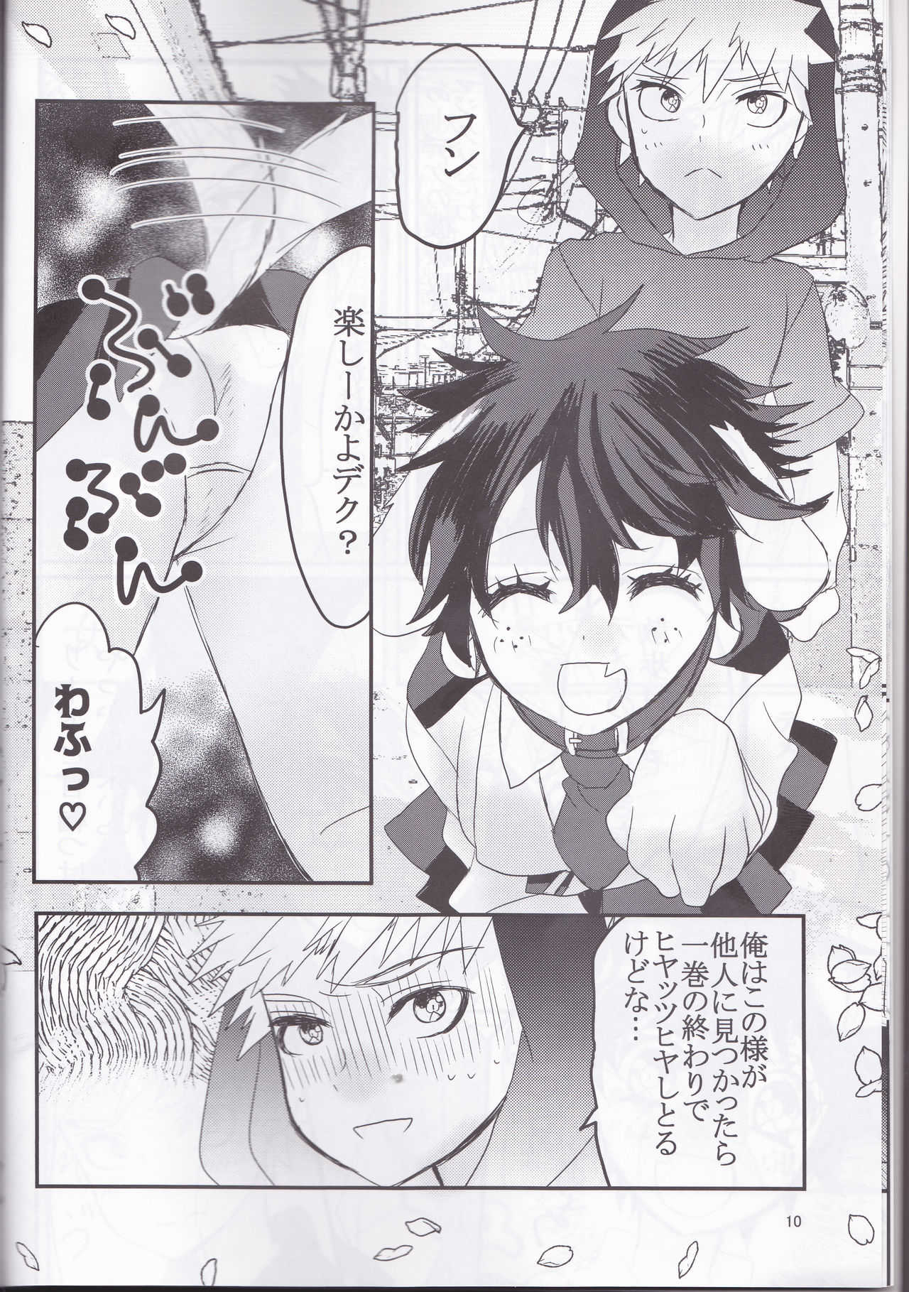 Yozakura Sanpomichi page 10 full