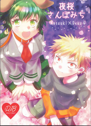 Yozakura Sanpomichi cover