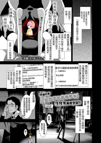 Suiyoubi no Yoruko-san cover