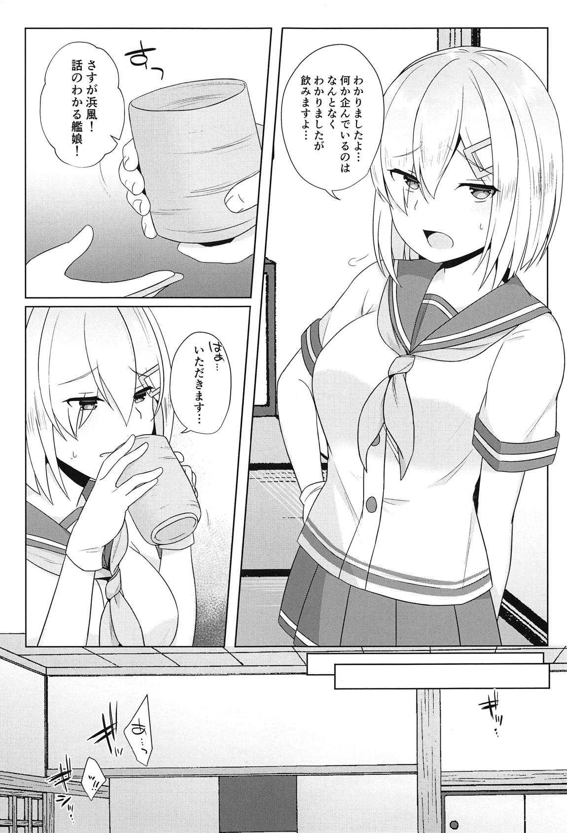 Kitto Zenbu XX no Sei page 4 full