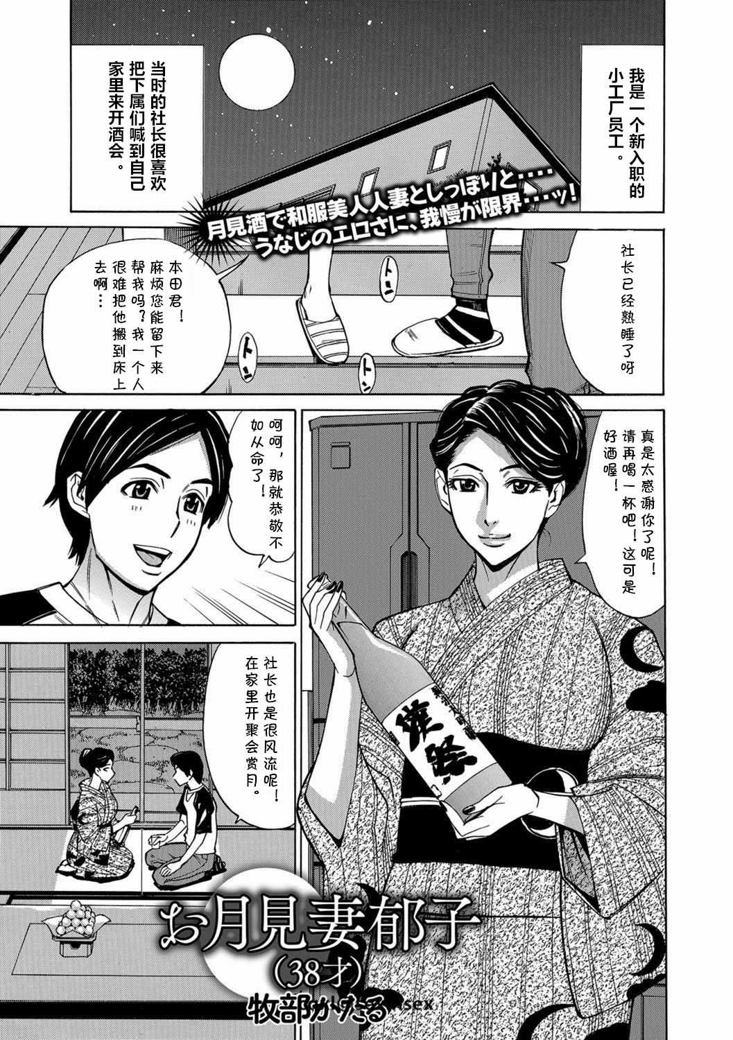 O tsukimi Zuma Ikuko page 1 full