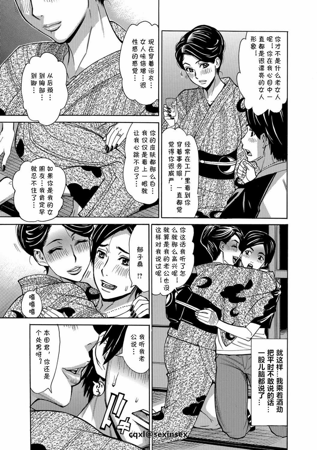 O tsukimi Zuma Ikuko page 3 full