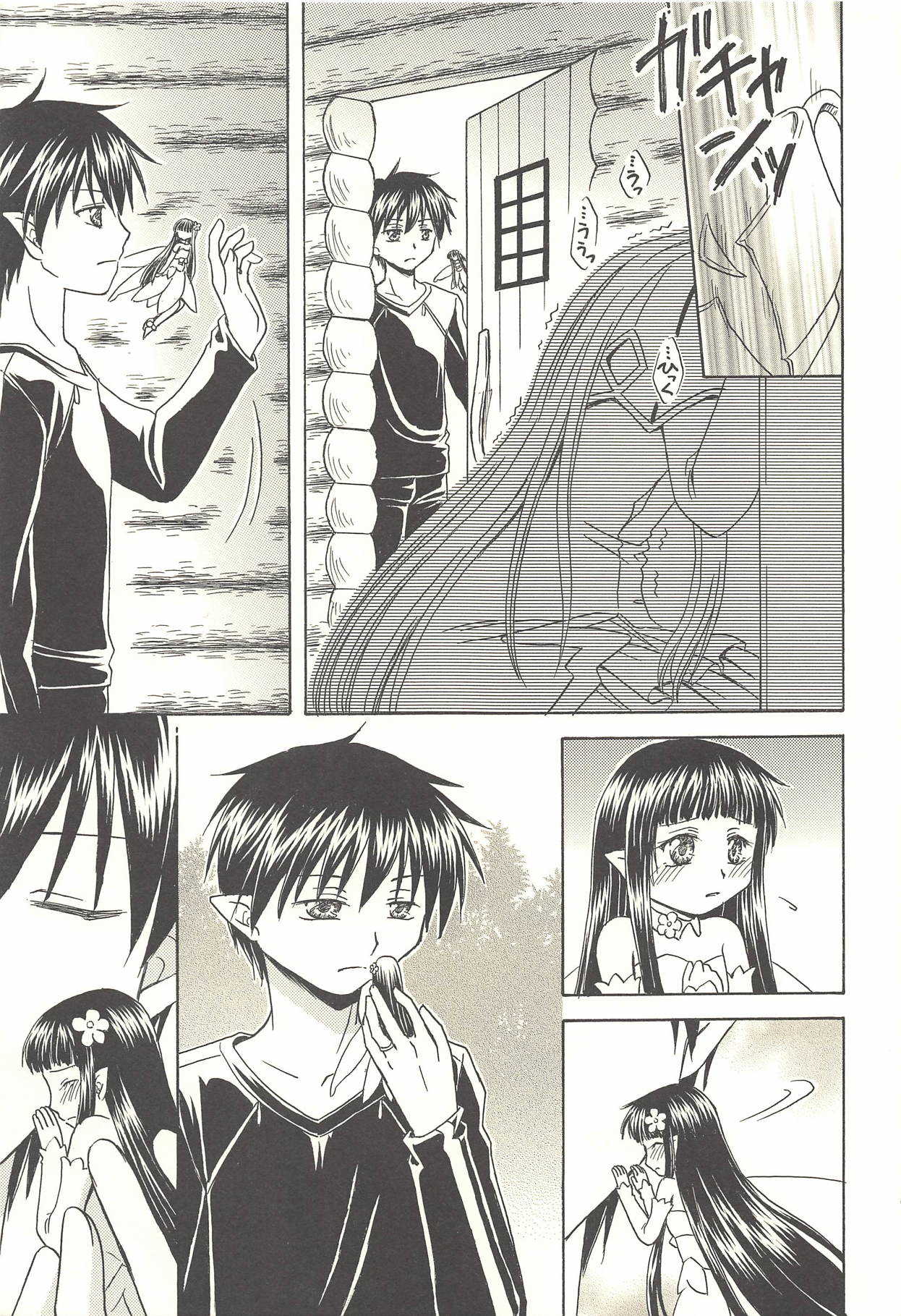 Bittersweet Memory page 2 full