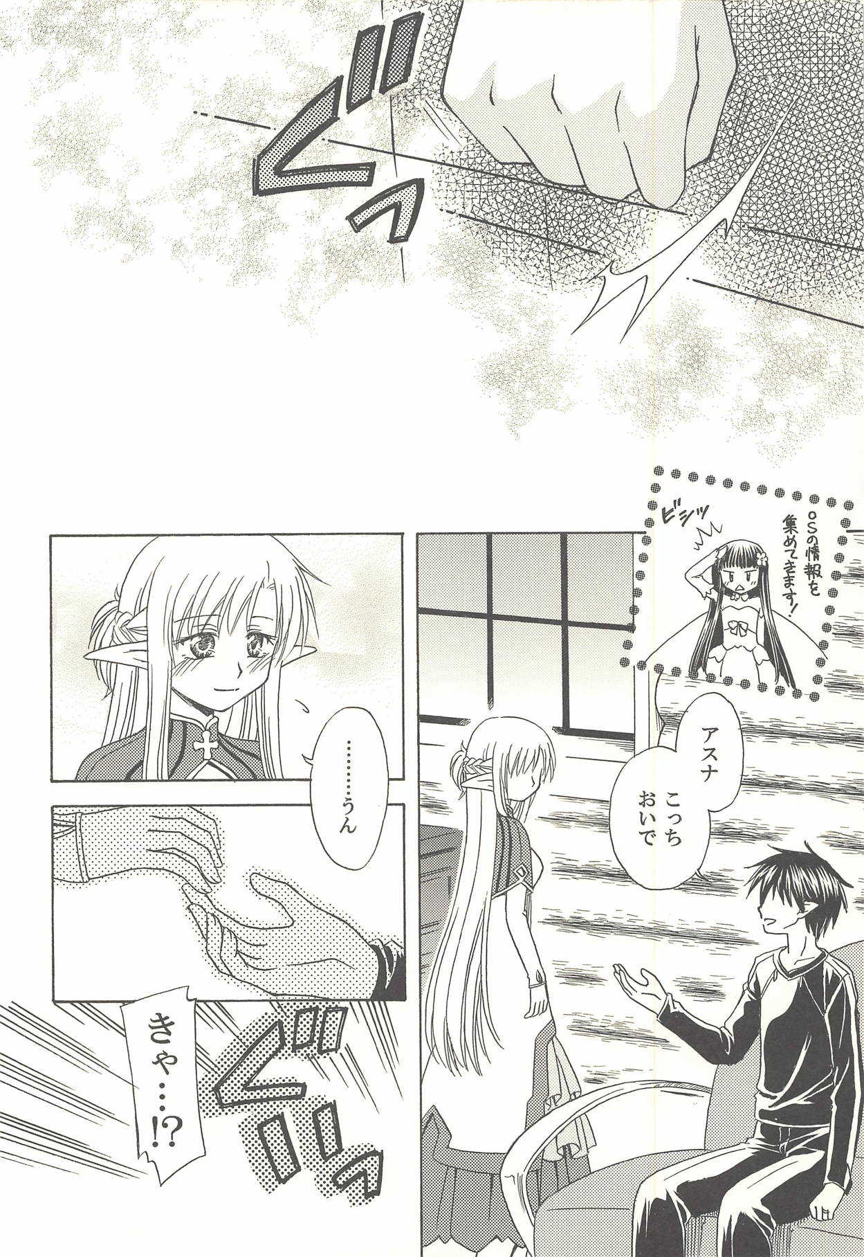 Bittersweet Memory page 3 full
