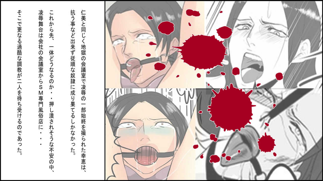 OL Hitomi jigoku no fukushū shūchizeme ~ on'na jōshi wa buka no kanchō dorei ~ kōhen page 10 full