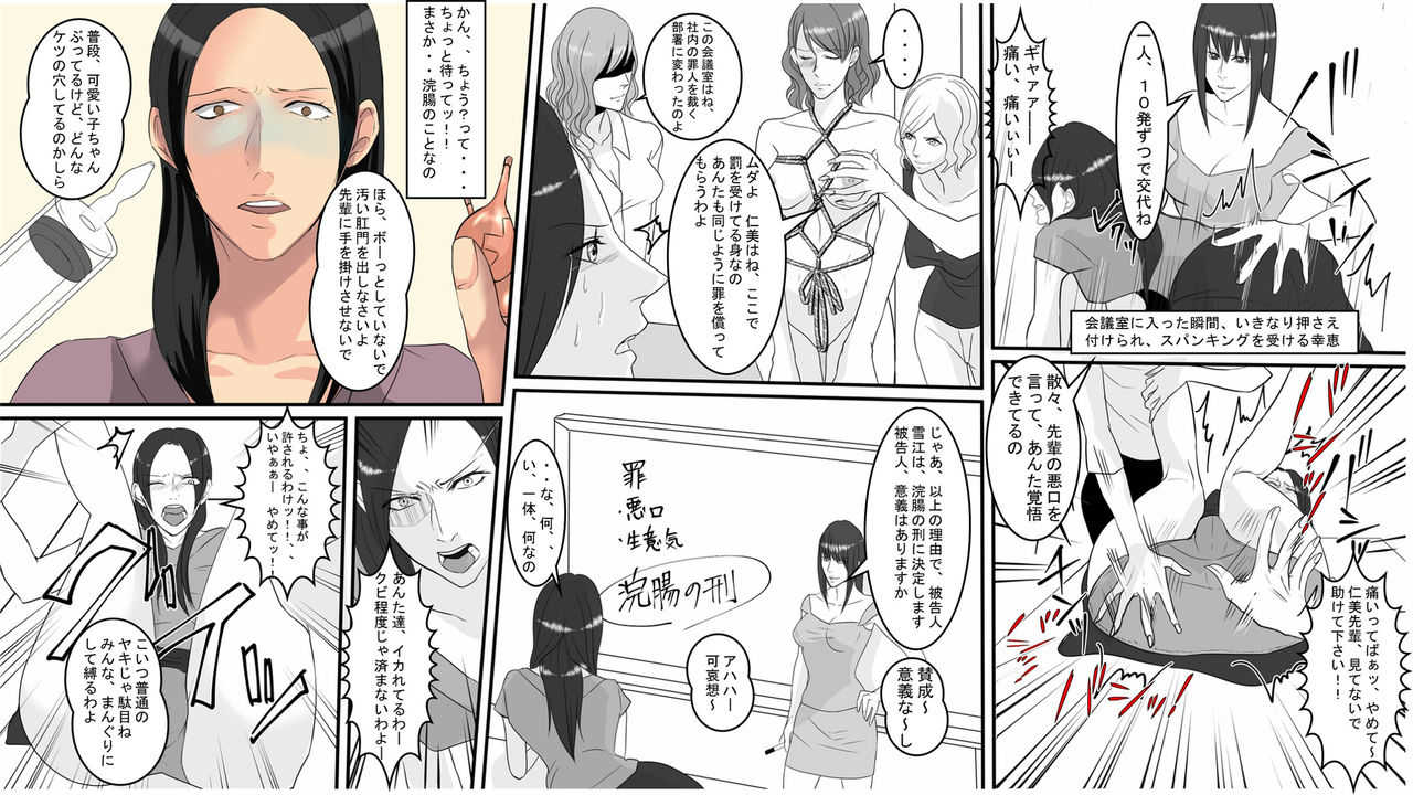 OL Hitomi jigoku no fukushū shūchizeme ~ on'na jōshi wa buka no kanchō dorei ~ kōhen page 4 full