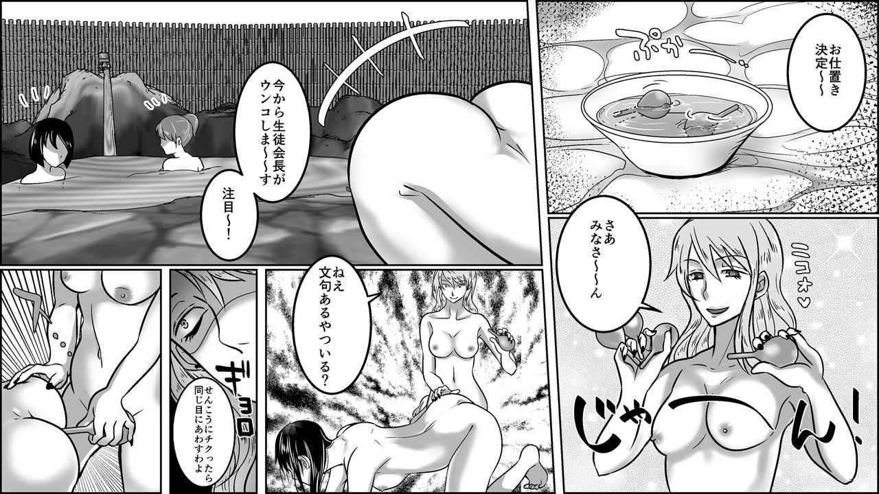 Ijime rareta hibi watashi ga hentai ni natta riyū page 10 full
