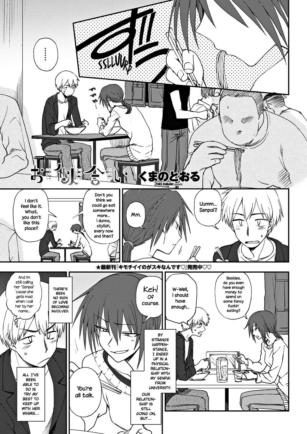 Oniai | Perfect Match page 1 full