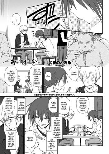 Oniai | Perfect Match cover