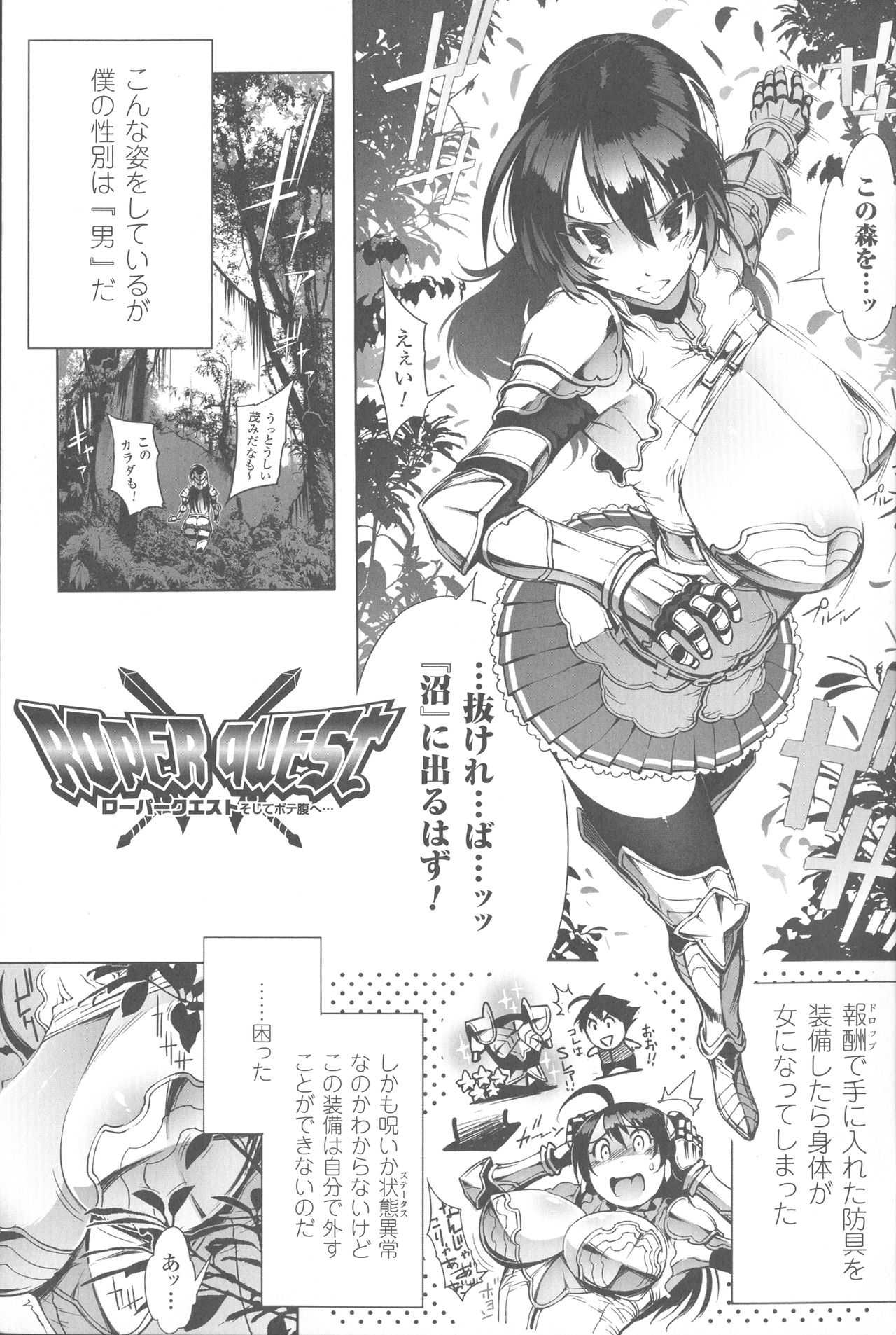 In Fureishon Heroine Zenin Kairaku End page 7 full