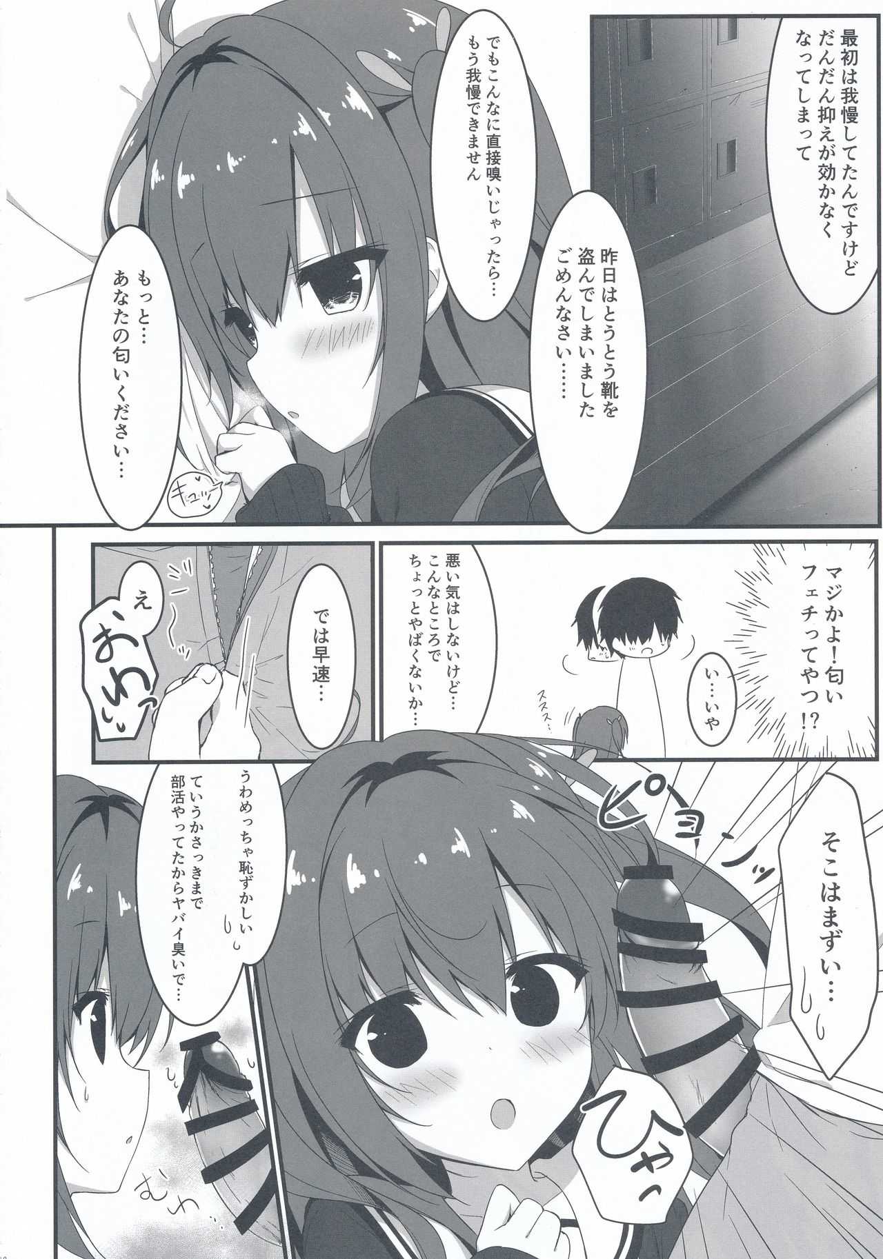 Kuroi-san wa Boku no Stalker page 10 full