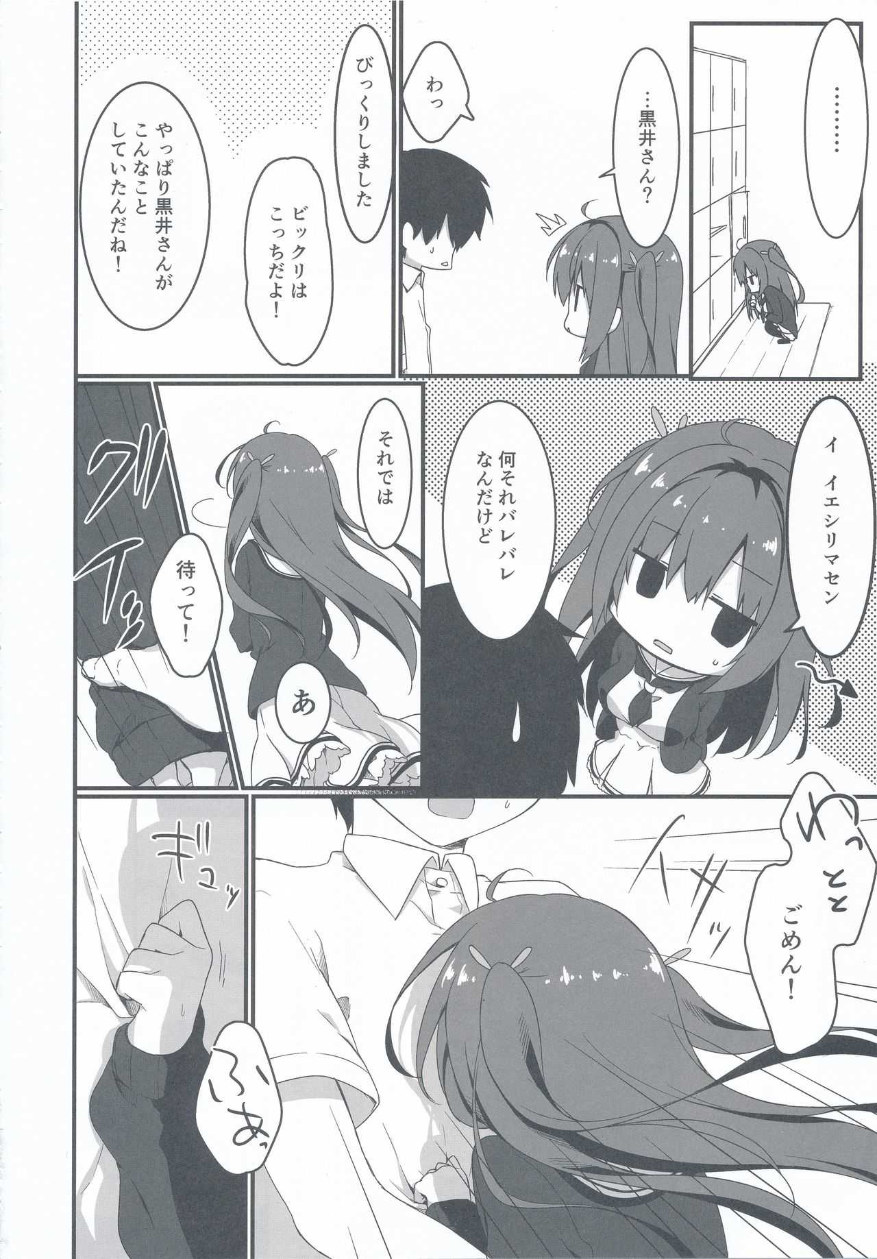 Kuroi-san wa Boku no Stalker page 8 full
