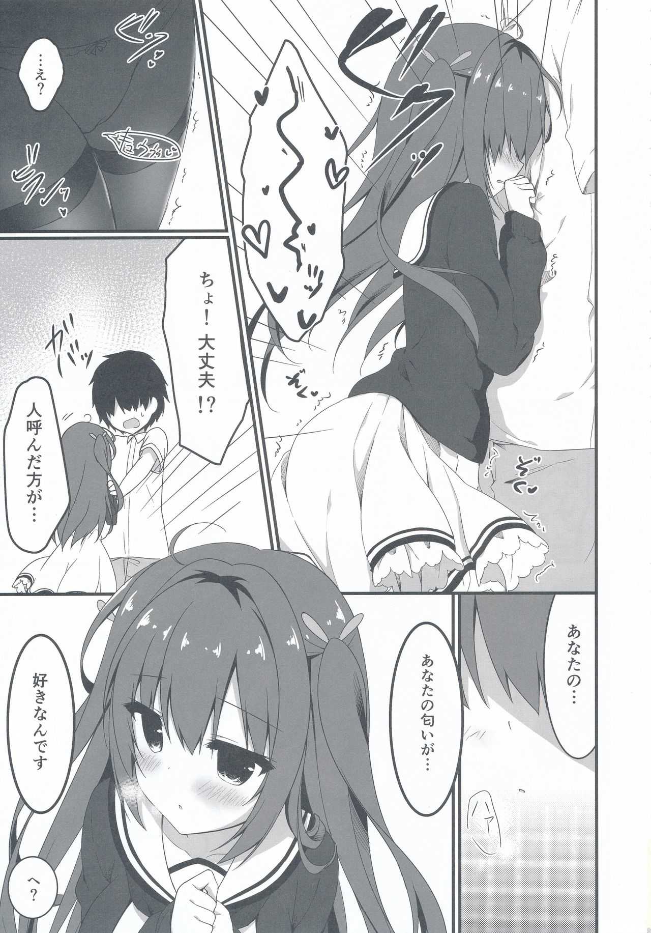 Kuroi-san wa Boku no Stalker page 9 full