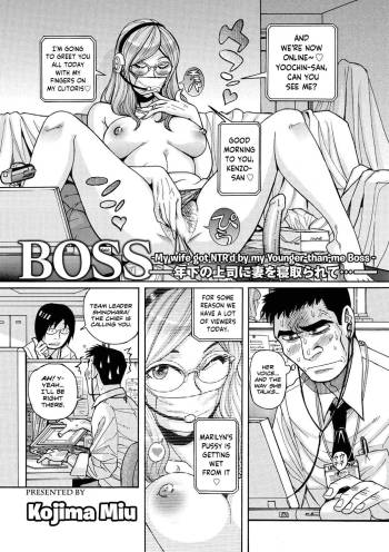 BOSS -Toshishita no Joushi ni Tsuma o Netorarete...- | Boss -My wife got NTR'd by my Younger-than-me Boss- cover