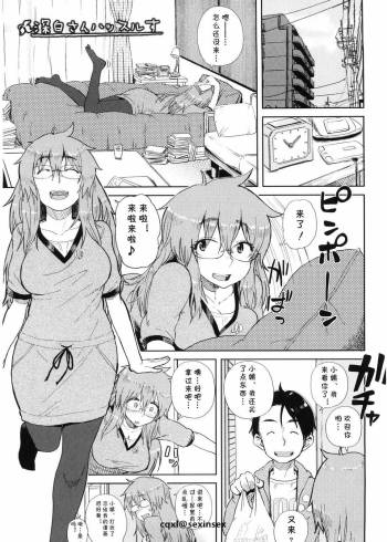 Mishiro-san Hustle su cover