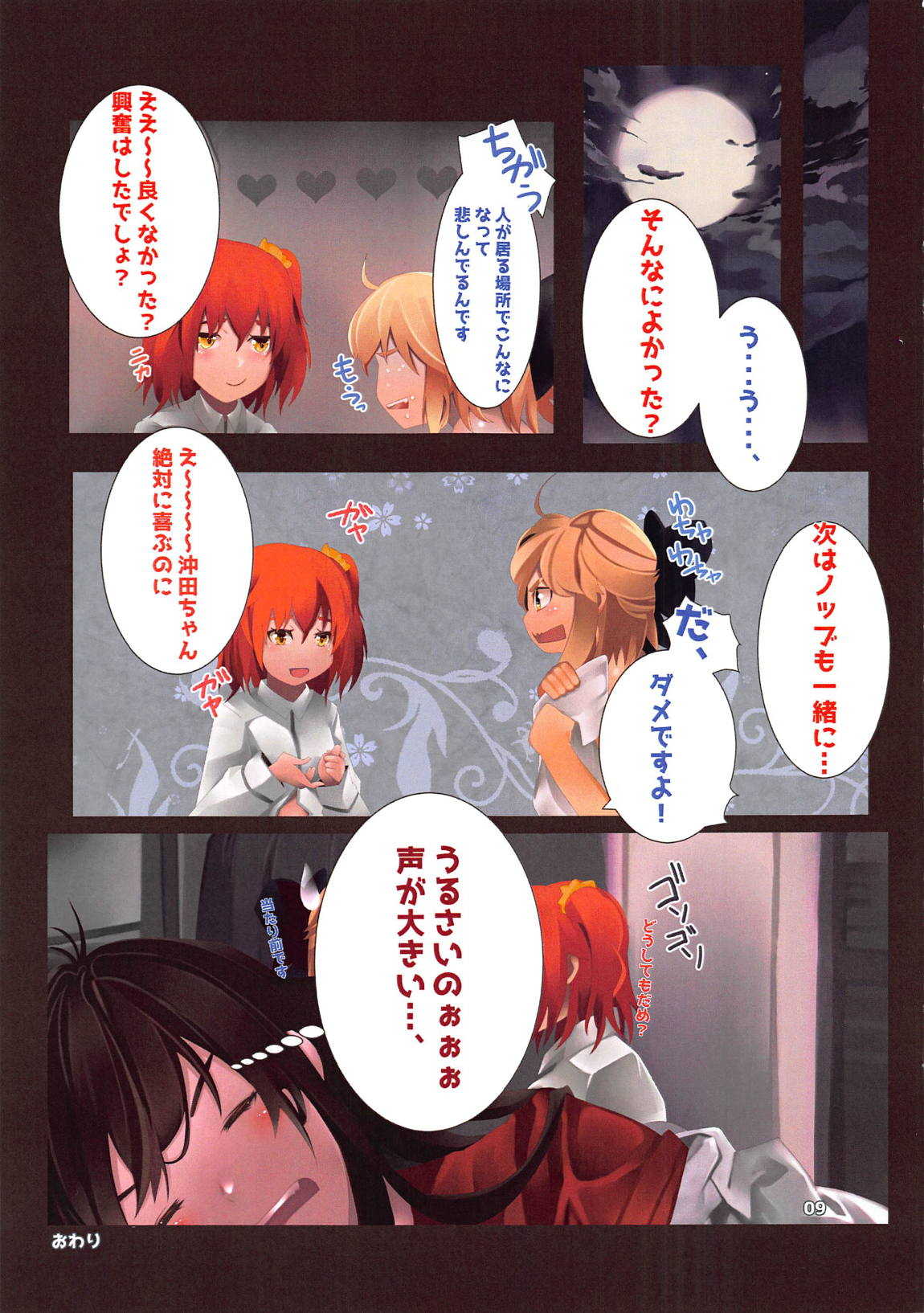 American Dog de Sandanzuki! page 10 full