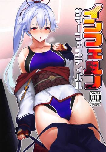 Inferno Summer Festival cover