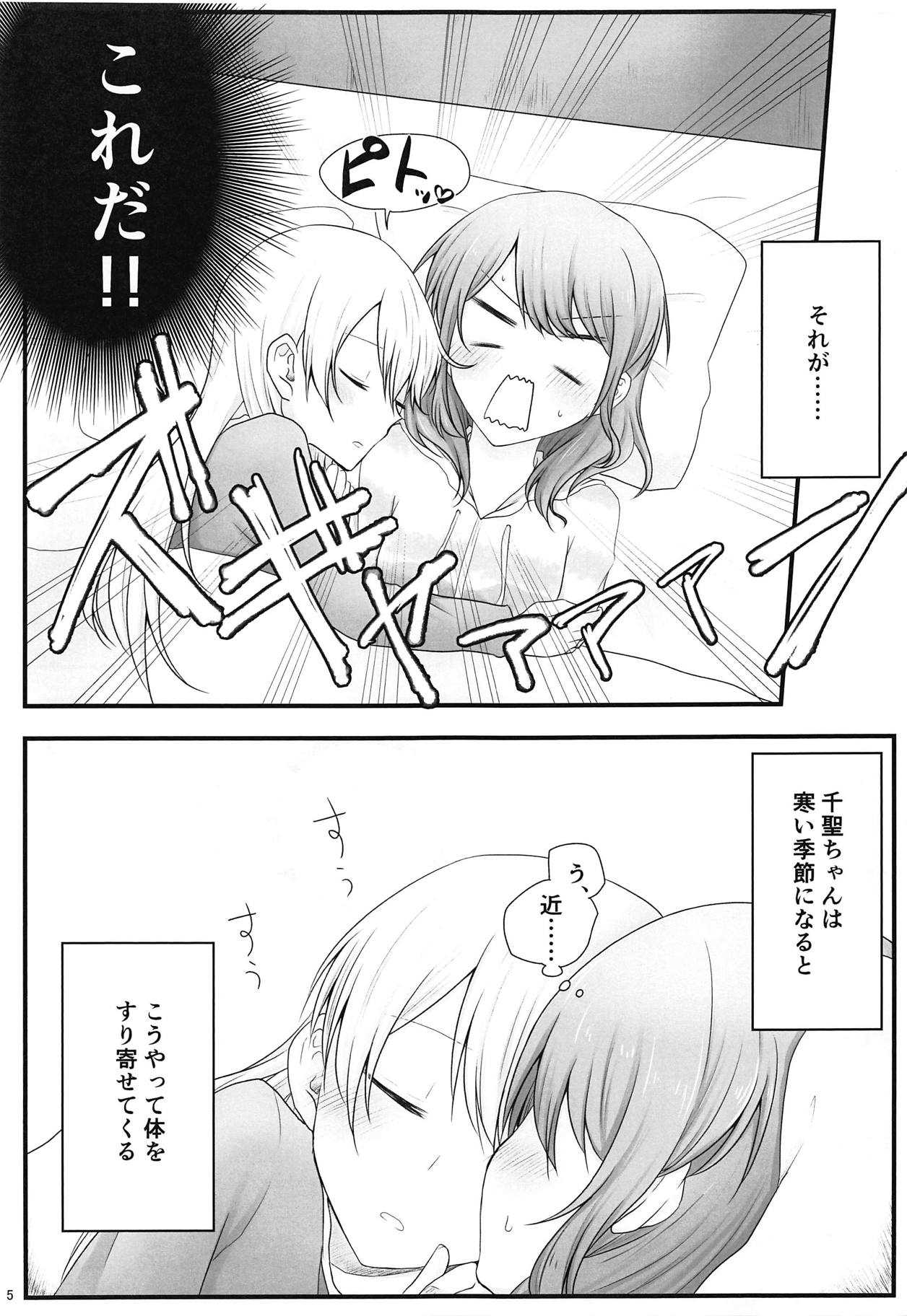 Ato de Okorareru kara! page 4 full
