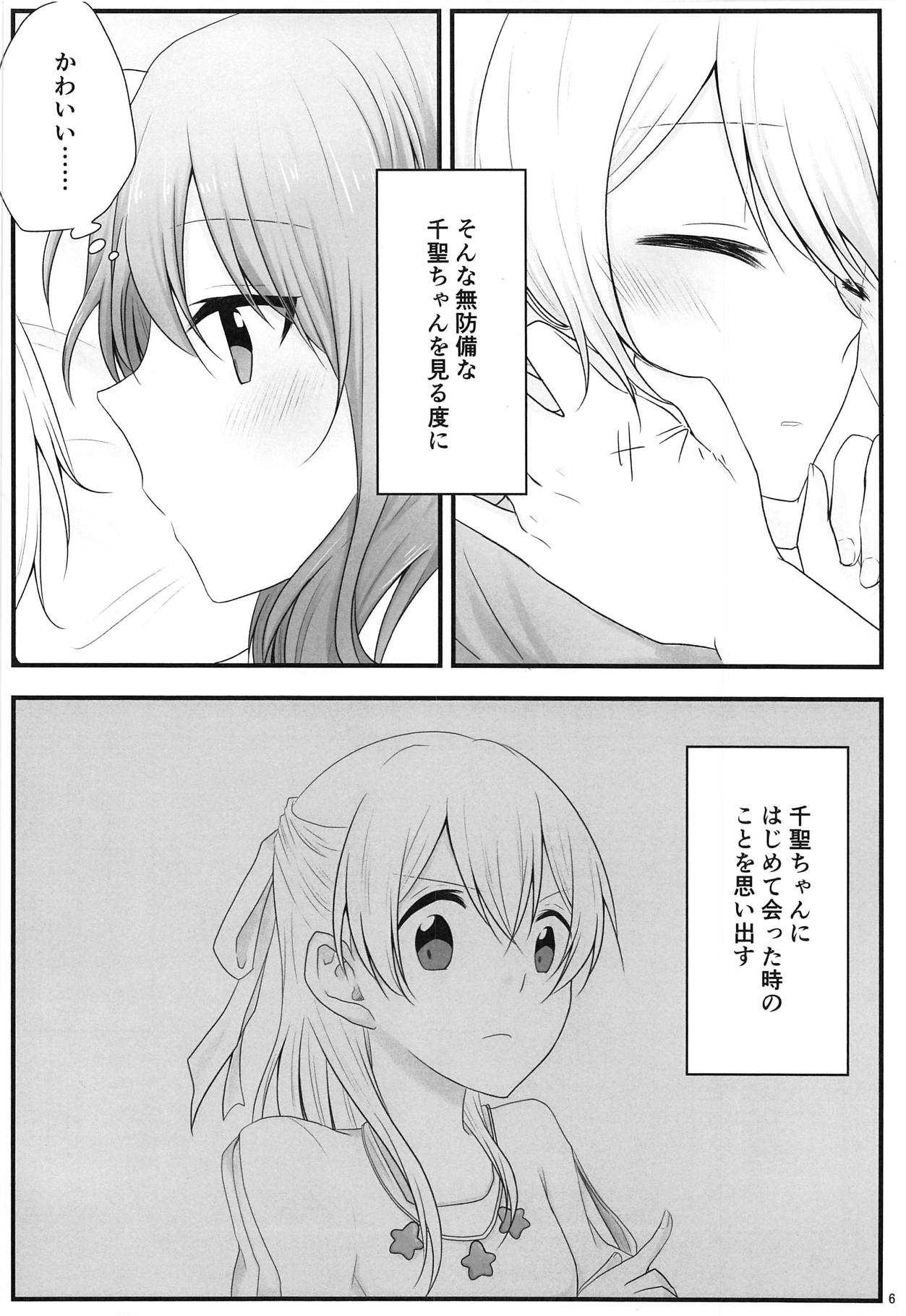 Ato de Okorareru kara! page 5 full