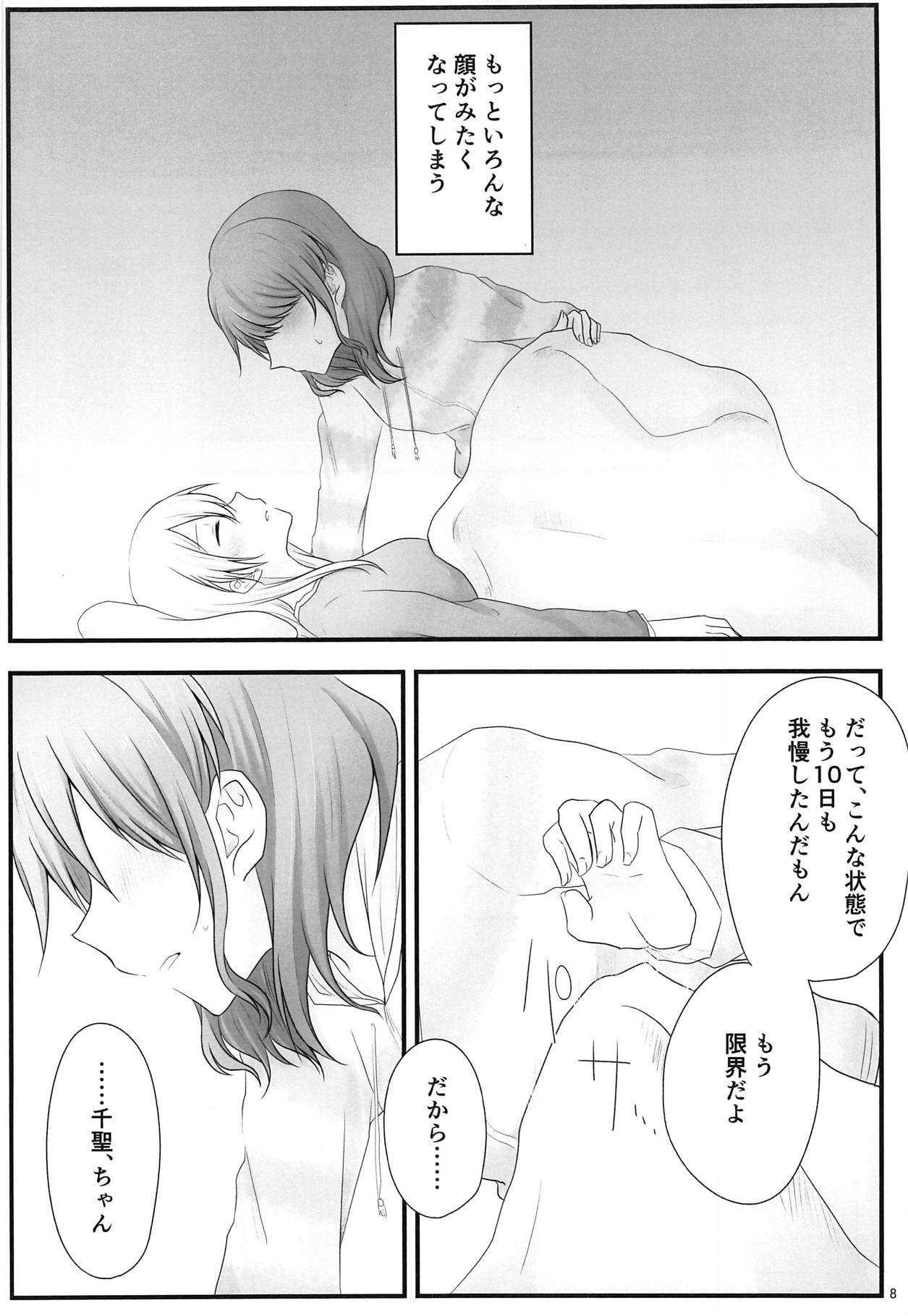 Ato de Okorareru kara! page 7 full