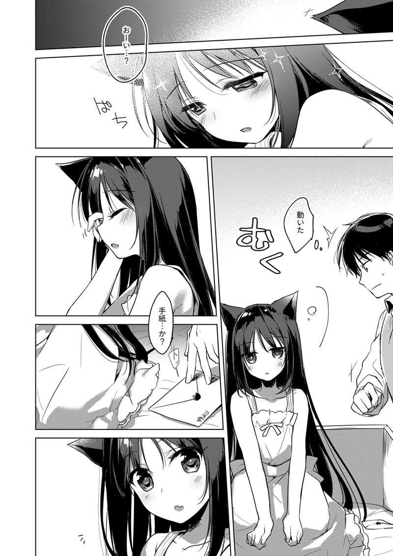 ImitationLovers page 6 full