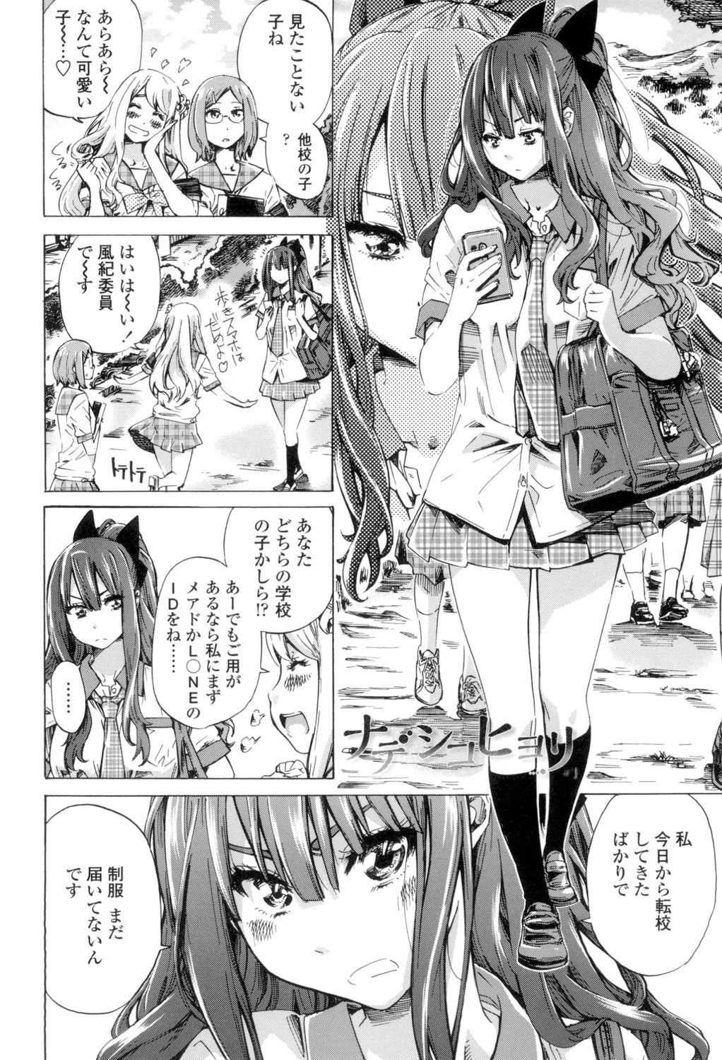 Shoujo wa Irozuku Yuri ni Koi o Suru page 5 full