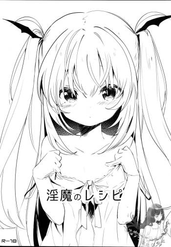 Inma no Recipe cover