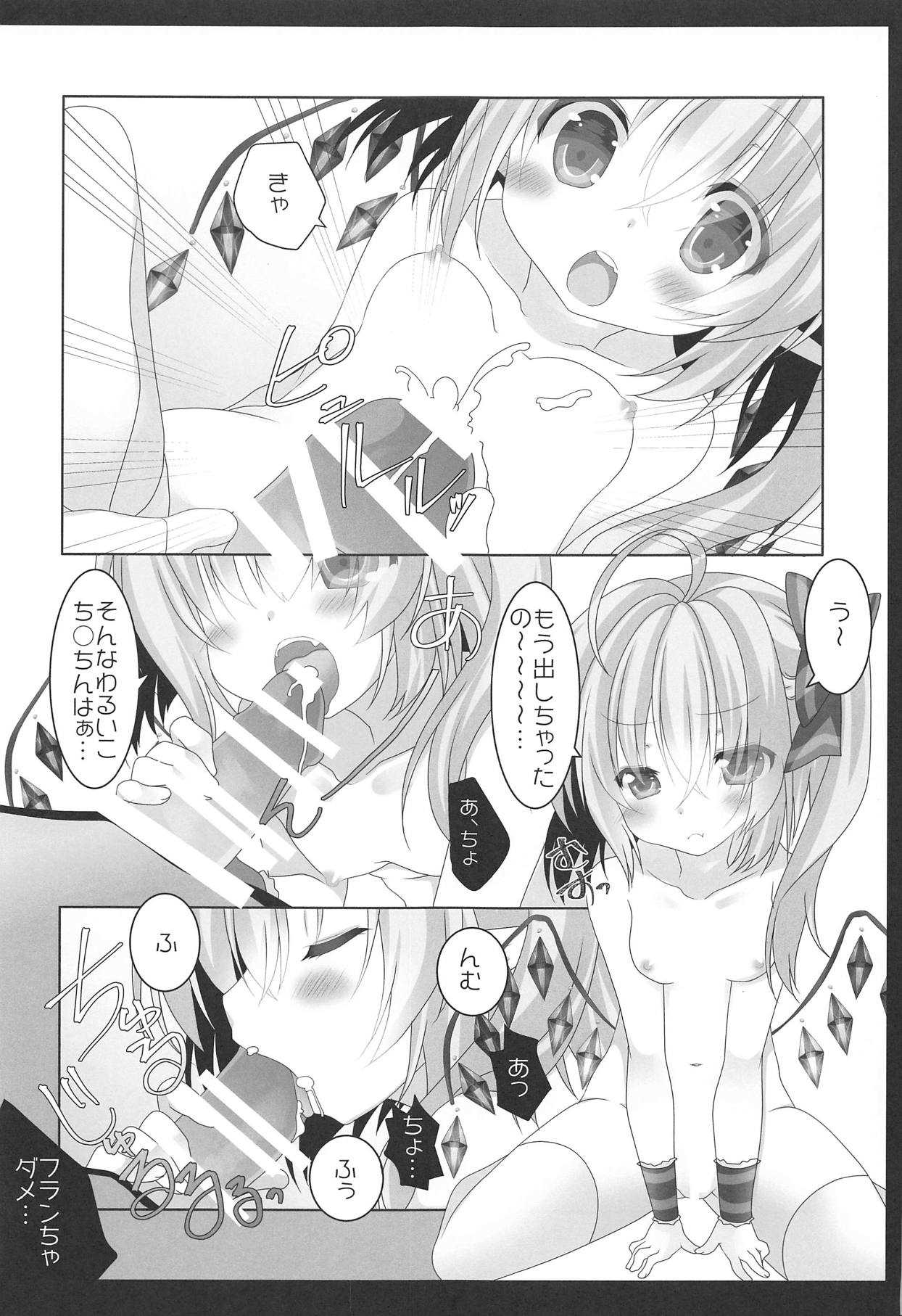 Imouto-sama ga Oikari desu page 8 full