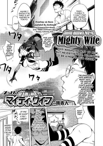 Aisai Senshi Mighty Wife 7.5th | Beloved Housewife Warrior Mighty Wife 7.5th cover